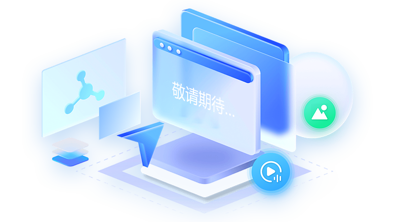 会思科 工作站 主视觉